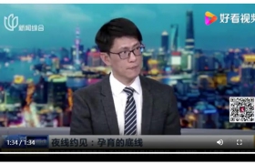 中国公民境外代孕会否被追究法律责任？律师解读
