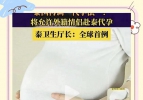 泰国新代孕法或允许外籍情侣代孕！
