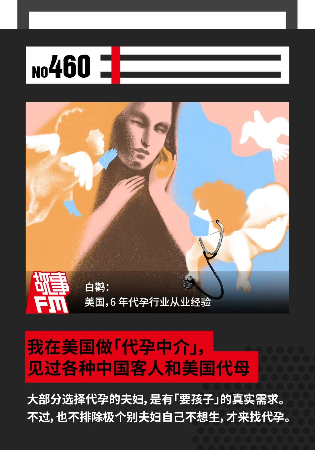 美国代孕中介