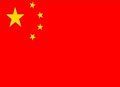 中国