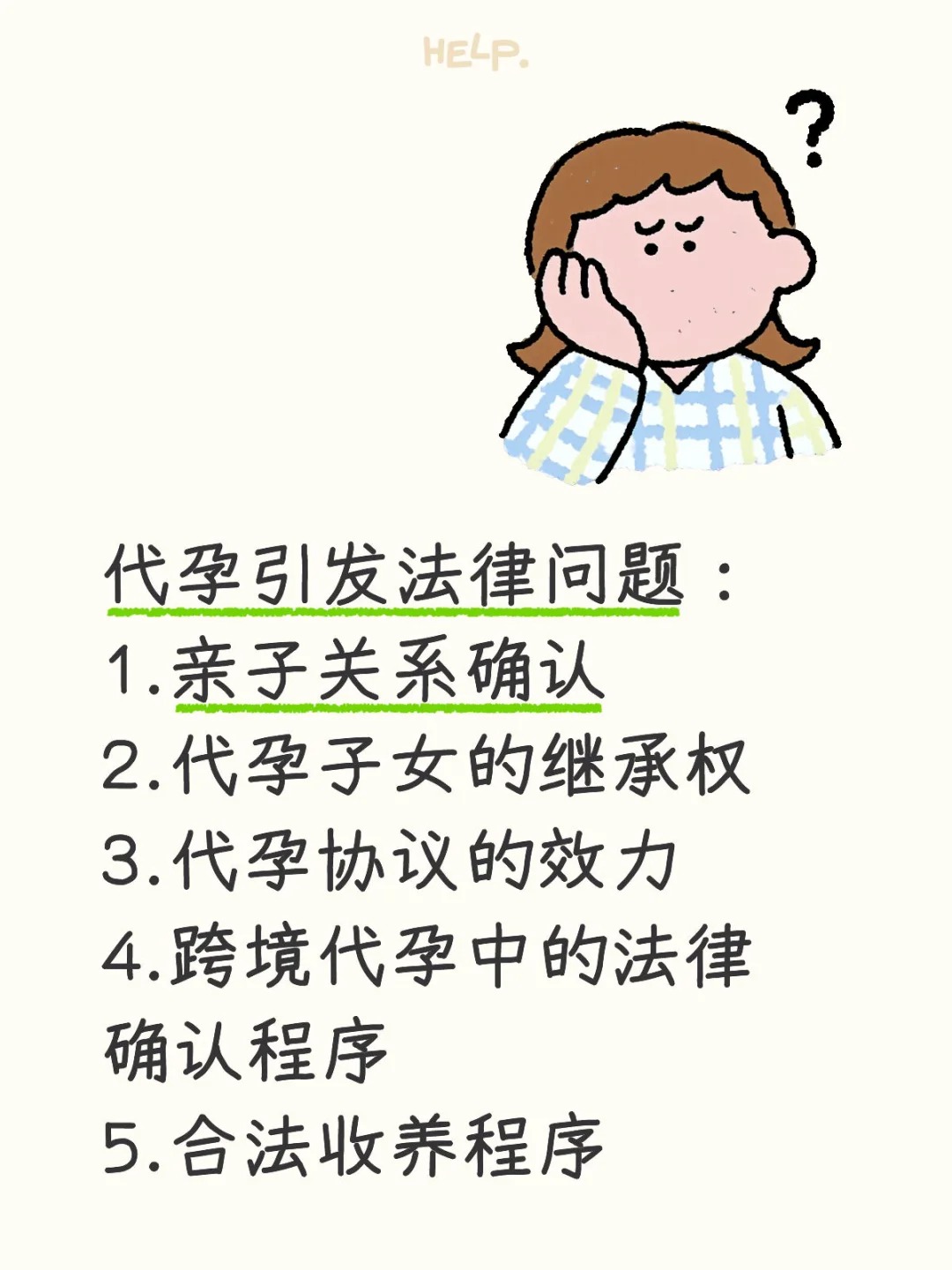_1_法师lawyer_来自小红书网页版.jpg