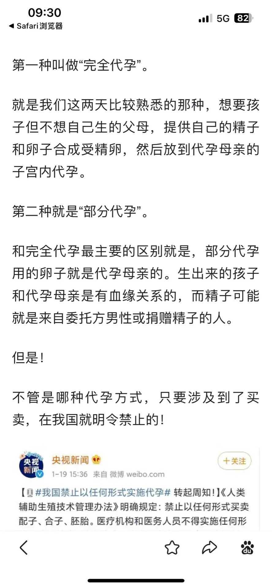 借腹生财---代孕乱象!_懒大王的蛋蛋_来自小红书网页版.jpg