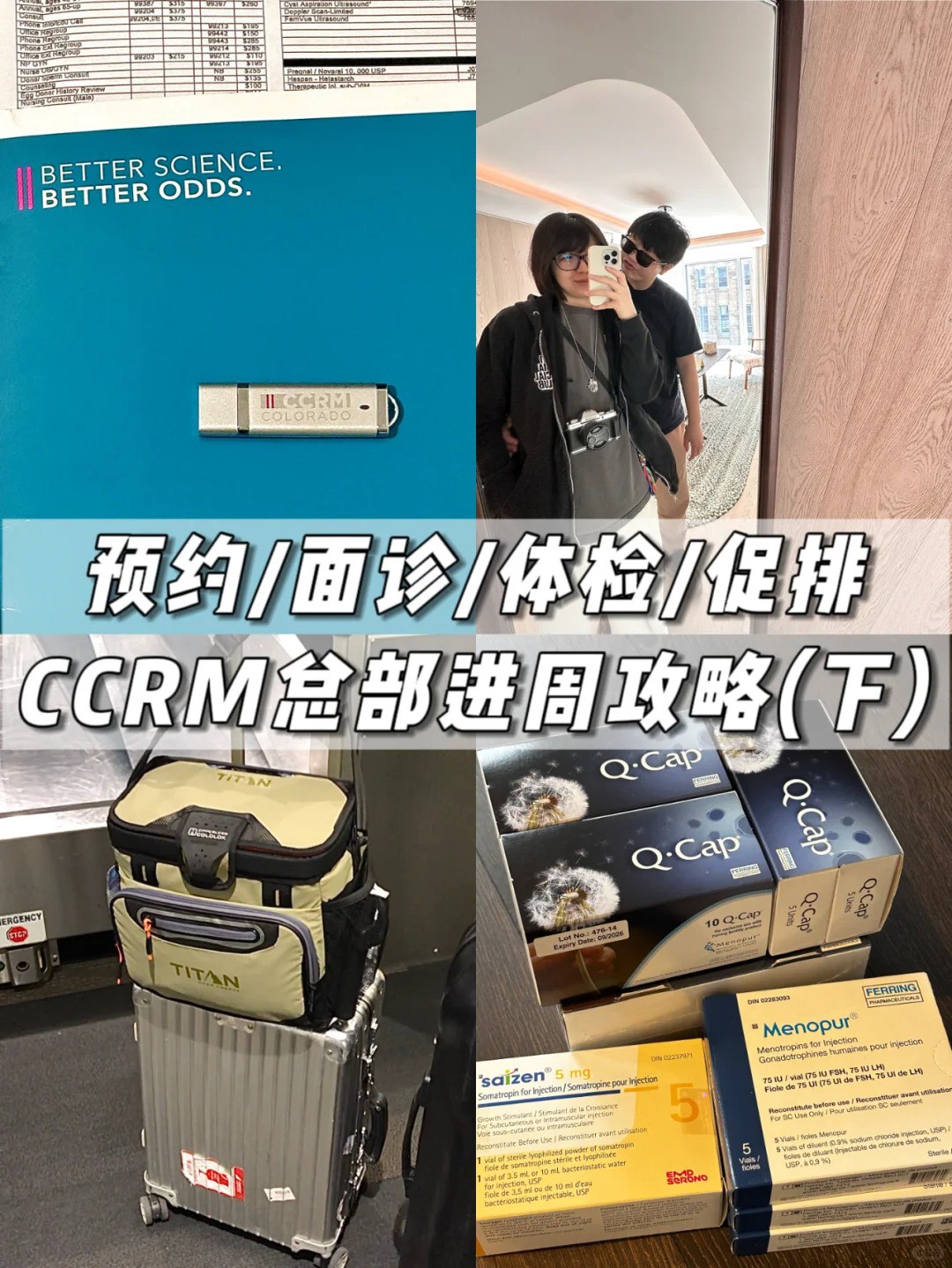美国IVF日记｜CCRM总部进周攻略（下）